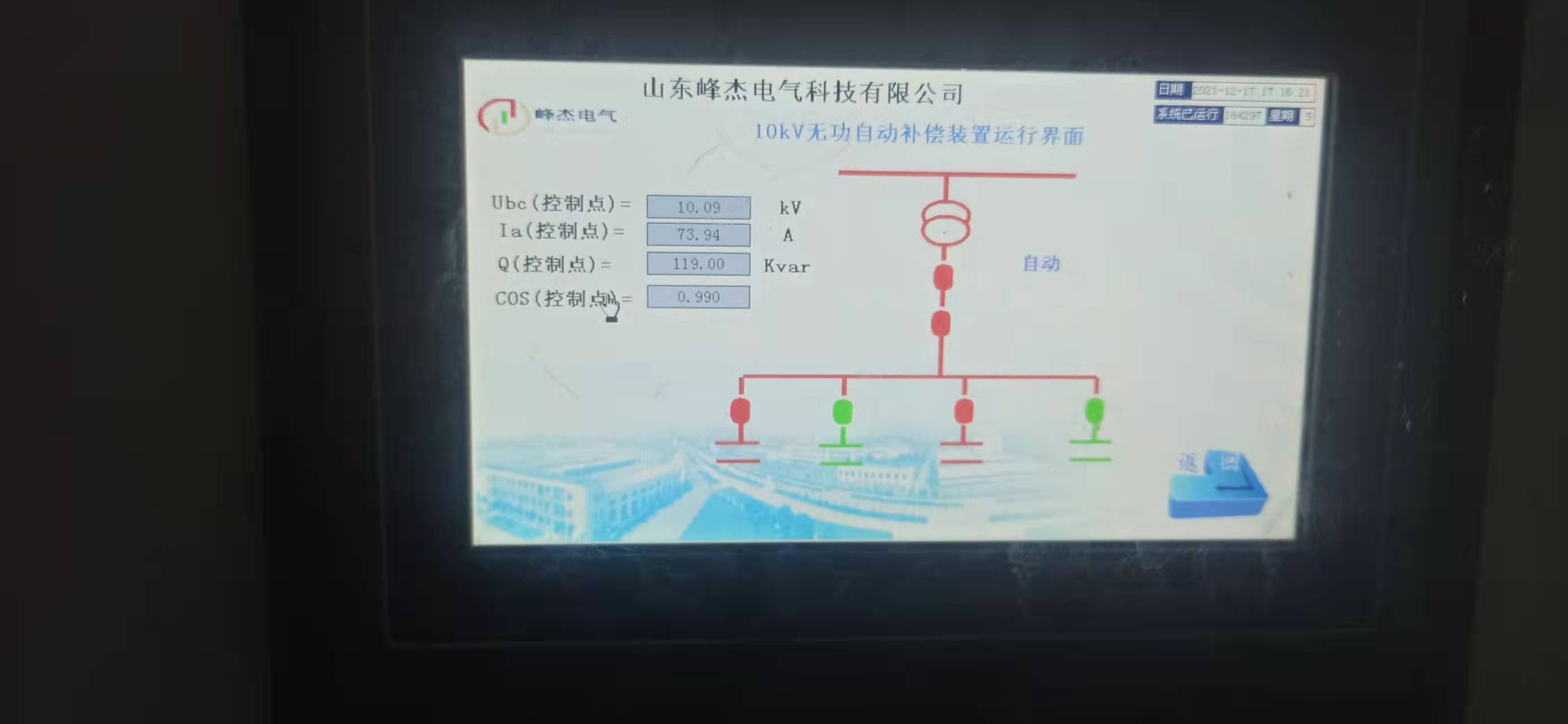 无功补偿控制器