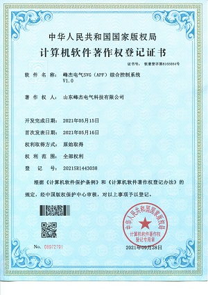 山东峰杰电气SVG自动化控制系统