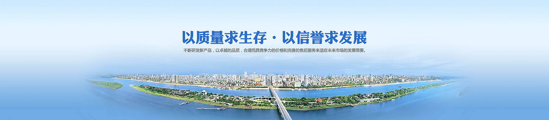 通栏图片